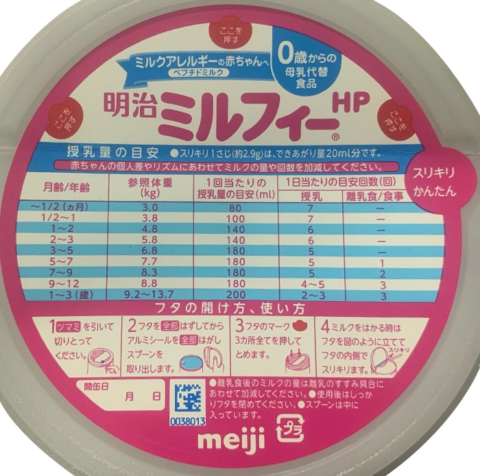 Sữa Meiji HP nội địa Nhật 850g cho trẻ dị ứng đạm bò